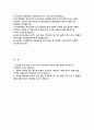 티웨이항공 자기소개서) 2023년 티웨이항공 객실승무원 자소서 본인과 가장 친한 친구는 어떤 사람이며, 본인과 어떤 부분이 잘 맞는지 작성 지원한 직무에 가장 중요한 역량은 무엇인지 기술하고, 이를 갖추기 위해 어떤 노력을 기울였는지 티웨이항공 객실승무원 본인이 회사에서 이루고 싶은 꿈은 무엇 2페이지