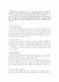 청소년지도방법론 -청소년 주무부처인 여성가족부 홈페이지에 들어가서 공개된 청소년 관련 정책에 대해서 조사?분석하고， 바람직한 정책방향에 대한 자신의 생각을 기술하세요. 2페이지