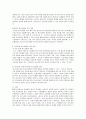 청소년지도방법론 -청소년 주무부처인 여성가족부 홈페이지에 들어가서 공개된 청소년 관련 정책에 대해서 조사?분석하고， 바람직한 정책방향에 대한 자신의 생각을 기술하세요. 3페이지