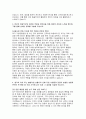 우리금융저축은행 자기소개서) 우리금융저축은행 채용연계형 인턴 자소서 합격 지원하게 된 동기와 희망직무를 선택한 이유 우리금융저축은행 본인의 희망직무와 연관된 역량과 전문성을 위해 어떠한 준비와 노력을 했으며, 그를 통해 성취한 결과 입사후 나의 성장목표와 이를 달성하기 위한 나만의 전략 4페이지