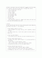 구약성서 해석과 실제 -  창세기 28장 비평 3페이지