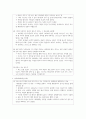 구약성서 해석과 실제 -  창세기 28장 비평 5페이지