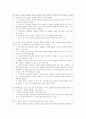구약성서 해석과 실제 -  창세기 28장 비평 6페이지