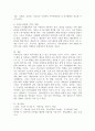 아동기의 미술이 신체, 인지, 정서, 사회성 등 각 발달에 미치는 영향에 대해 주변의 사례나 본인의 의견을 포함하여 기술하시오. 4페이지