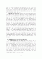 연령별, 수준별 및 특정 대상자 선정 생활 스포츠 프로그램 개발과 운영 4페이지