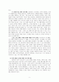 연령별, 수준별 및 특정 대상자 선정 생활 스포츠 프로그램 개발과 운영 5페이지