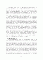 연령별, 수준별 및 특정 대상자 선정 생활 스포츠 프로그램 개발과 운영 6페이지