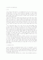 무엇이 우상숭배인가(신구약에 나타난 우상숭배) 2페이지