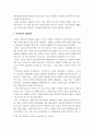 반달족에 대하여 2페이지