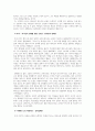 삼위일체의 의미와 가치 2페이지