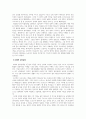 삼위일체의 의미와 가치 4페이지