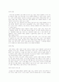 성결교회 신앙고백서 요약 및 평가 3페이지