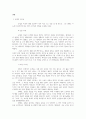 성경에 나타난 리더십 2페이지