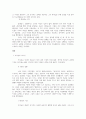성경에 나타난 리더십 4페이지