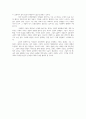 성경에 나타난 리더십 7페이지