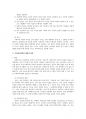 성서비평-사회과학비평 2페이지