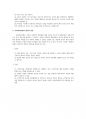 성서비평-사회과학비평 7페이지