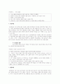 성서해석학 입문 요약 4페이지