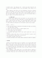 성서해석학 입문 요약 5페이지