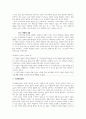 성서해석학 입문 요약 9페이지