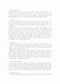 신학의 자료로서의 성경 1페이지