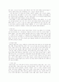 신학의 자료로서의 성경 2페이지