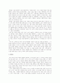 양극화적 사회와 성경적 리더십 2페이지