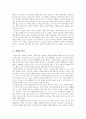 양극화적 사회와 성경적 리더십 4페이지