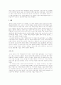 어거스틴의 구원론 3페이지