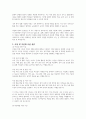 여성 및 다문화에 대해 설명하고 어떤시설이 있는지 구체적인 서술하시오 3페이지