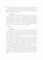 웨슬리의 구원론 2페이지