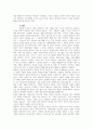 웨슬리의 구원론 4페이지