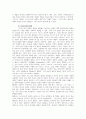 웨슬리의 구원론 5페이지