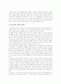 장애에 대한 성경적 이해와 교회가 나아가야할 방향 3페이지