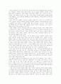 장애에 대한 성경적 이해와 교회가 나아가야할 방향 5페이지