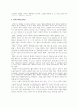 장애에 대한 성경적 이해와 교회가 나아가야할 방향 6페이지