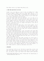 장애에 대한 성경적 이해와 교회가 나아가야할 방향 10페이지