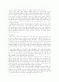 존 웨슬리 신학과 성화론의 특징 5페이지