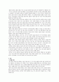 존 웨슬리와 사중 복음의 구원론(중생과 성결) 2페이지