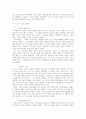 현대 기독교윤리학의 흐름 2페이지