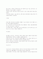 [레포트] 카카오(kakao) 비즈니스 모델 캔버스 2페이지