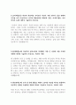 [입사지원서] 대전도시공사 오월드 자기소개서 2페이지