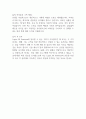 [입사지원서] 로지스올시스템즈 신입사원 채용(IT시스템 개발, 전산지원) 합격 자기소개서 2페이지