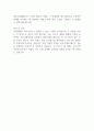 [입사지원서] 보험개발원 임원 비서 채용 합격 자기소개서 2페이지