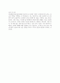 [입사지원서] 태권도원운영관리(주) 정규직 공개경쟁 채용 합격 자기소개서 2페이지