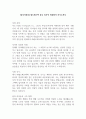 [입사지원서] 팔도테크팩 총무 인사직 최종합격 자기소개서 1페이지