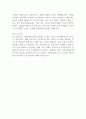 [입사지원서] 포스코홀딩스 미래기술연구원 연구기획 경력직 합격 자기소개서 2페이지
