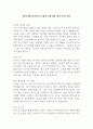 [입사지원서] 한국나노기술원 직원 채용 합격 자기소개서 1페이지