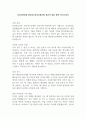 [입사지원서] 한국선주상호보험조합 정규직 채용 합격 자기소개서 1페이지