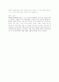 [입사지원서] 한국선주상호보험조합 정규직 채용 합격 자기소개서 2페이지